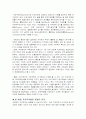 [한국 무역론]국제무역환경 변화 남북경제협력 무역정책 수행 다자가 무역체제 뉴라운드 출범 10페이지