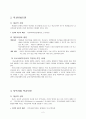 학교사회복지의 접근 모델 2페이지