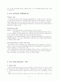 학교사회복지의 접근 모델 4페이지