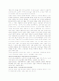 비만과 운동 (몸매만들기와 보디빌딩) 4페이지
