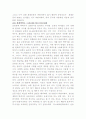 비만과 운동 (몸매만들기와 보디빌딩) 5페이지