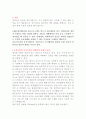 비만과 운동 (몸매만들기와 보디빌딩) 7페이지