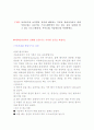 비만과 운동 (몸매만들기와 보디빌딩) 11페이지