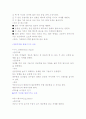 비만과 운동 (몸매만들기와 보디빌딩) 13페이지
