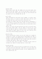 마케팅 유형에 관하여 2페이지