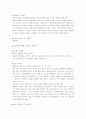 마케팅 유형에 관하여 3페이지