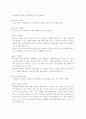 마케팅 유형에 관하여 4페이지