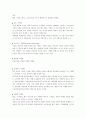 마케팅 유형에 관하여 7페이지