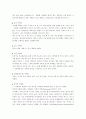 마케팅 유형에 관하여 8페이지