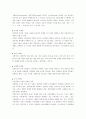 마케팅 유형에 관하여 9페이지