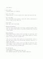 마케팅 유형에 관하여 10페이지