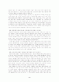 윤리 교사의 전문성 2페이지