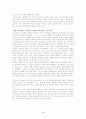 윤리 교사의 전문성 3페이지