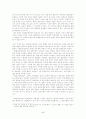 윤리 교사의 전문성 5페이지