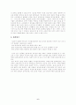 윤리 교사의 전문성 6페이지