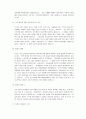 노아홍수의 역사성 4페이지