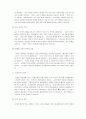 노아홍수의 역사성 7페이지