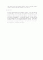 노아홍수의 역사성 9페이지