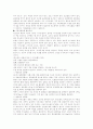 당뇨병(糖尿病)의 정의 기본수칙 식이요법 2페이지
