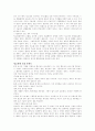 당뇨병(糖尿病)의 정의 기본수칙 식이요법 3페이지