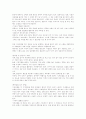 당뇨병(糖尿病)의 정의 기본수칙 식이요법 4페이지