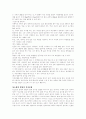 당뇨병(糖尿病)의 정의 기본수칙 식이요법 5페이지