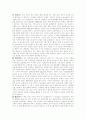 당뇨병(糖尿病)의 정의 기본수칙 식이요법 7페이지