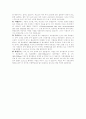 당뇨병(糖尿病)의 정의 기본수칙 식이요법 8페이지