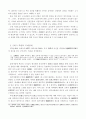 대가야의 영역과 국제관계 12페이지