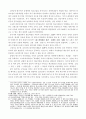 대가야의 영역과 국제관계 15페이지