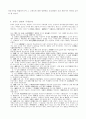 대가야의 영역과 국제관계 16페이지