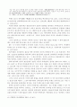 대가야의 영역과 국제관계 17페이지