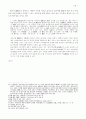 대가야의 영역과 국제관계 25페이지