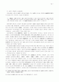 대가야의 영역과 국제관계 33페이지