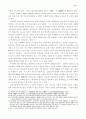 대가야의 영역과 국제관계 34페이지