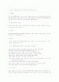 제조업 생산전략과 서비스업 생산전략의 비교 3페이지