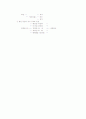 중세 문화의 발달과 근세 사회로의 전환 6페이지