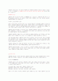 인간심리 이해 우울증 2페이지