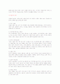 인간심리 이해 우울증 4페이지
