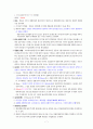 [헌법관]規範主義的(법실증주의적) 決斷主義的(자유주의적) 統合主義的(통합과정론적·가치론적)  7페이지