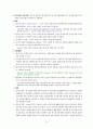 [헌법관]規範主義的(법실증주의적) 決斷主義的(자유주의적) 統合主義的(통합과정론적·가치론적)  8페이지