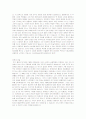 미술(에게, 키클라데스, 미노스, 미케네) 3페이지