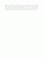 산성 체질은 병의 원흉 4페이지