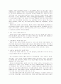 예수에 대하여 5페이지