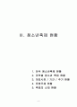청소년 축제에 대해 10페이지