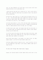 일등기업들에 관하여 2페이지
