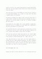일등기업들에 관하여 3페이지