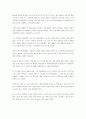 일등기업들에 관하여 4페이지