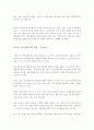 일등기업들에 관하여 6페이지