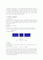 베스킨라빈스 마케팅 전략 3페이지